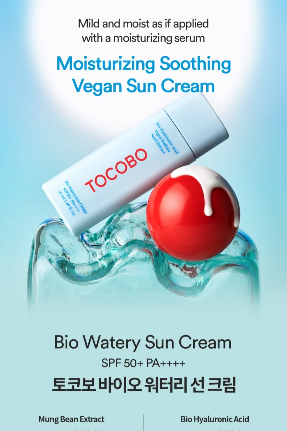 [TOCOBO] BIO WATERY SUN CREAM SPF50+ PA++++